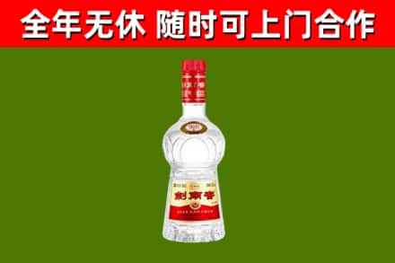 勐海回收剑南春
