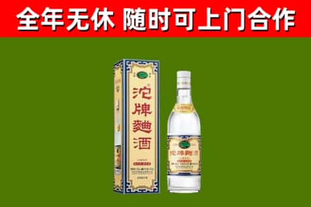 勐海烟酒回收80沱牌曲酒2.jpg