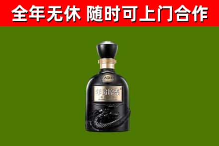 勐海烟酒回收古20酒.jpg