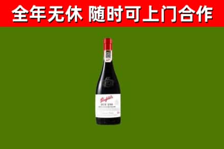 勐海烟酒回收奔富红酒.jpg